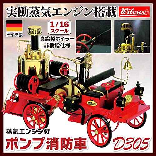 【未使用】ヴィレスコ　Wilesco ドイツ製 スチームエンジン 消防車D305 Amazon.co.jp: ヴィレスコ Wilesco スチームエンジン消防車模型/D305